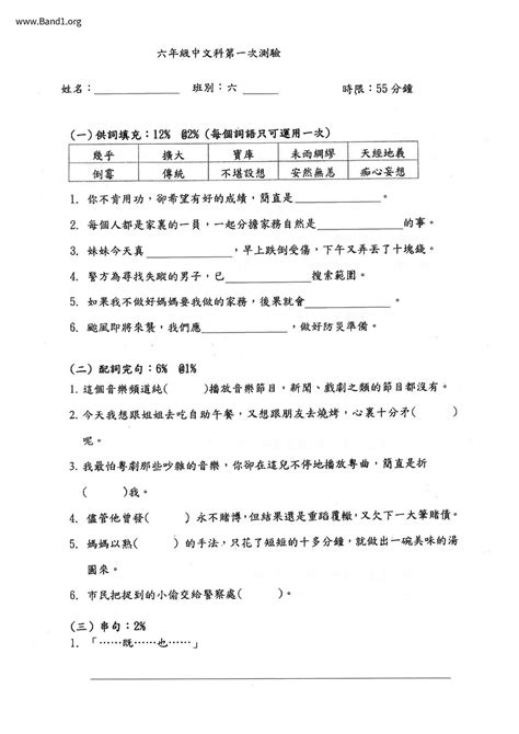 山牆意思|山牆 的意思、解釋、用法、例句